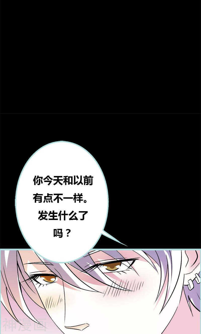 第69话 小女仆少自恋！-第71话