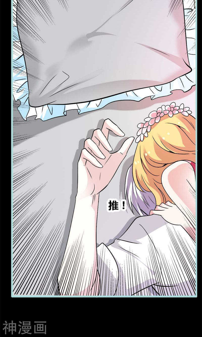 第69话 小女仆少自恋！-第71话