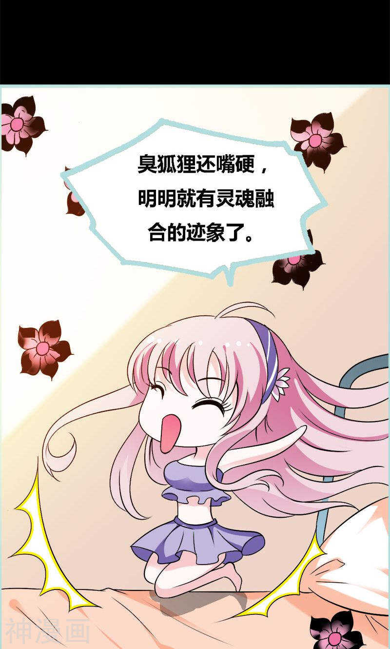 第69话 小女仆少自恋！-第71话