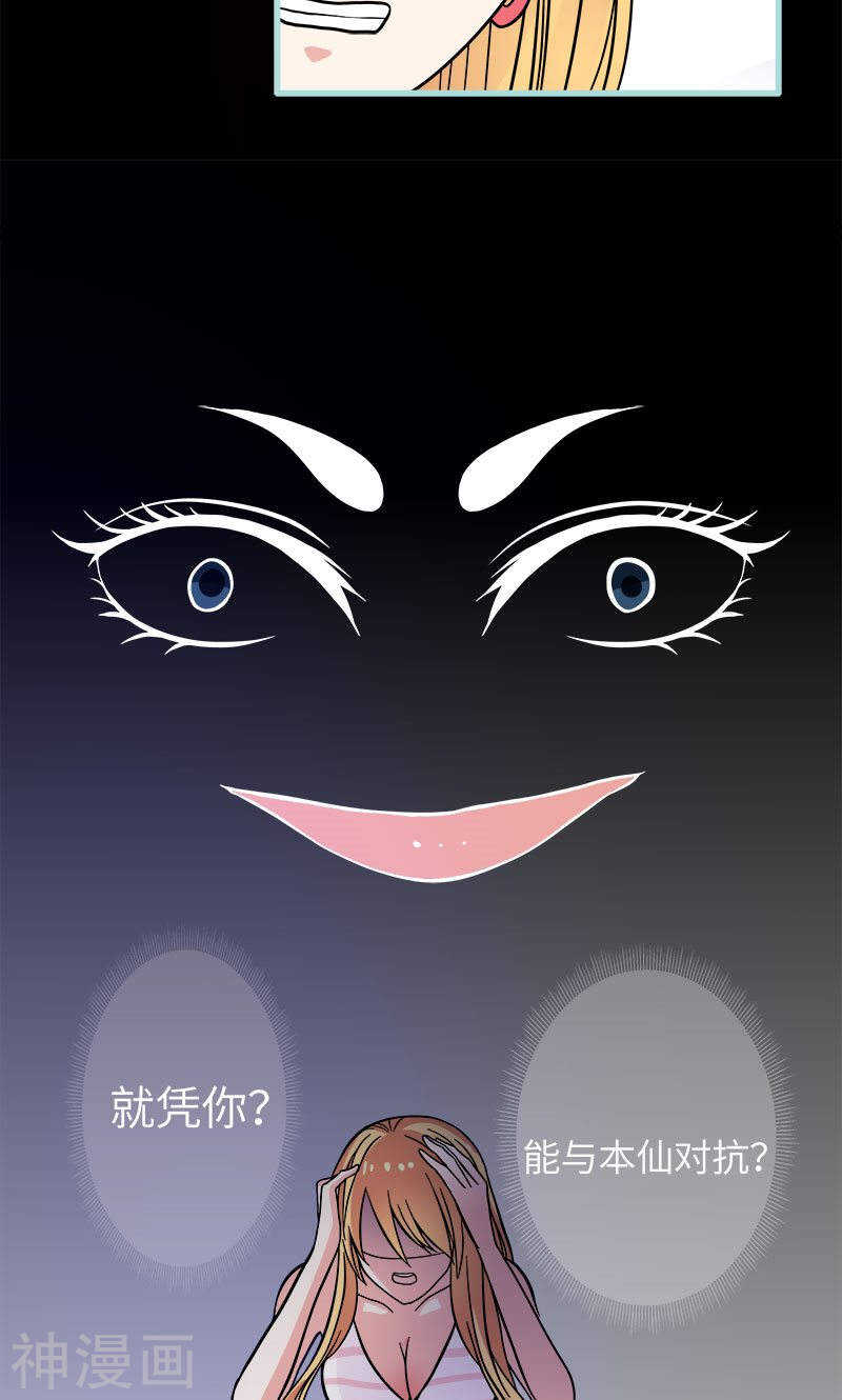 第71话 你不是雪鹿-第73话