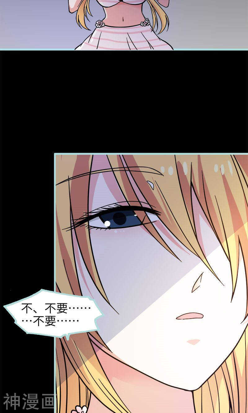 第71话 你不是雪鹿-第73话