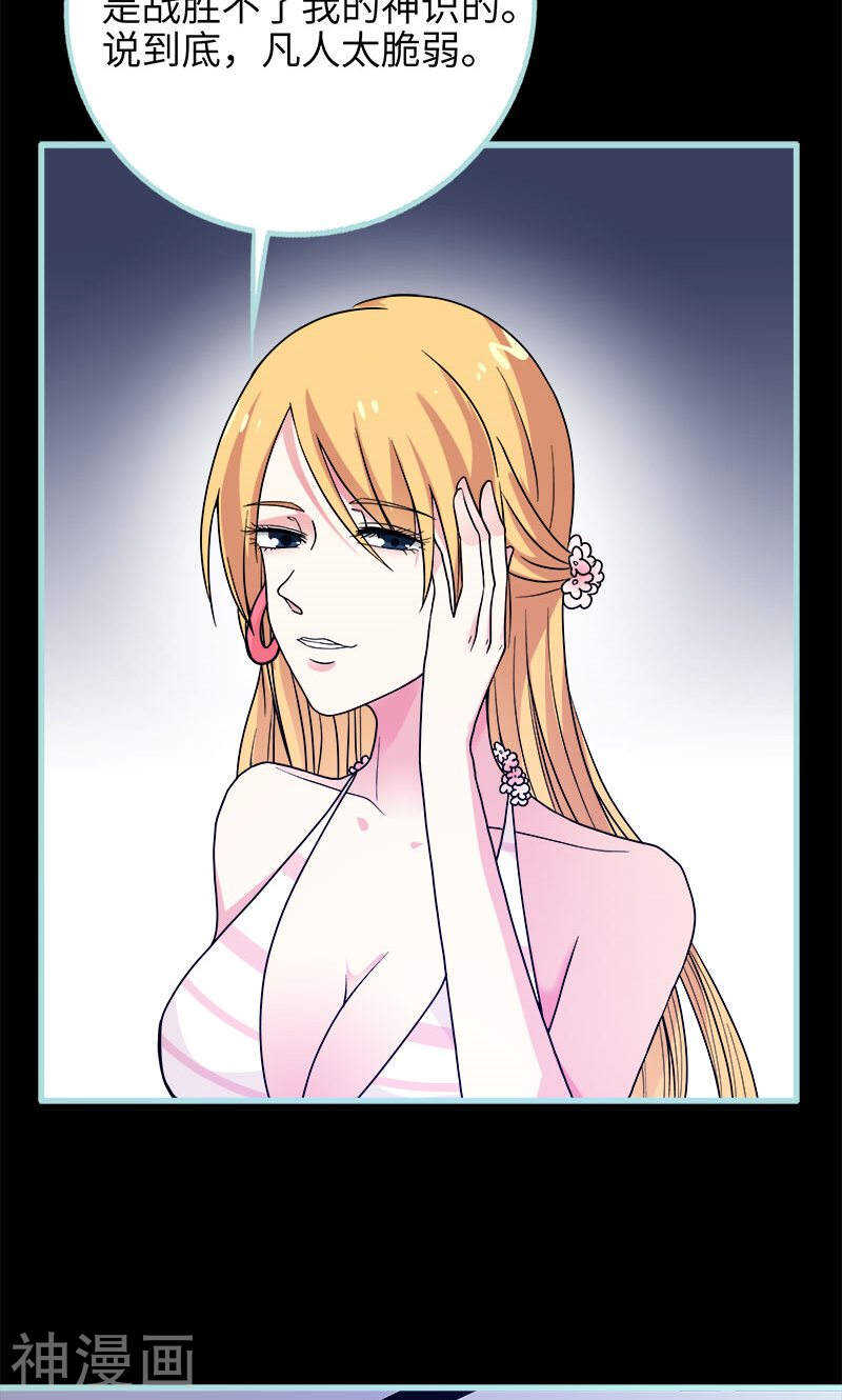 第71话 你不是雪鹿-第73话