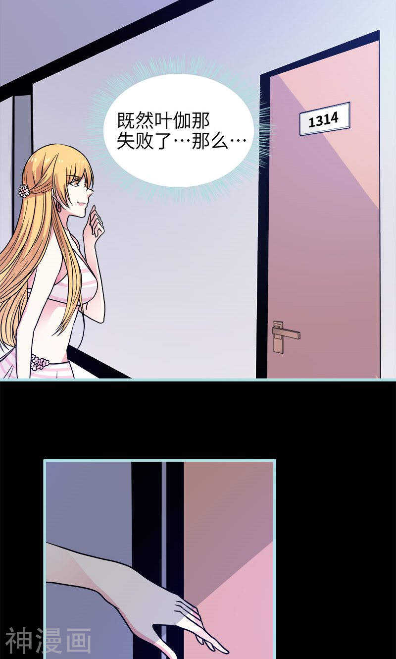 第71话 你不是雪鹿-第73话