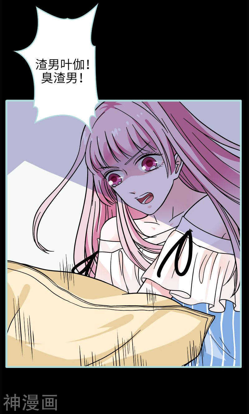 第71话 你不是雪鹿-第73话