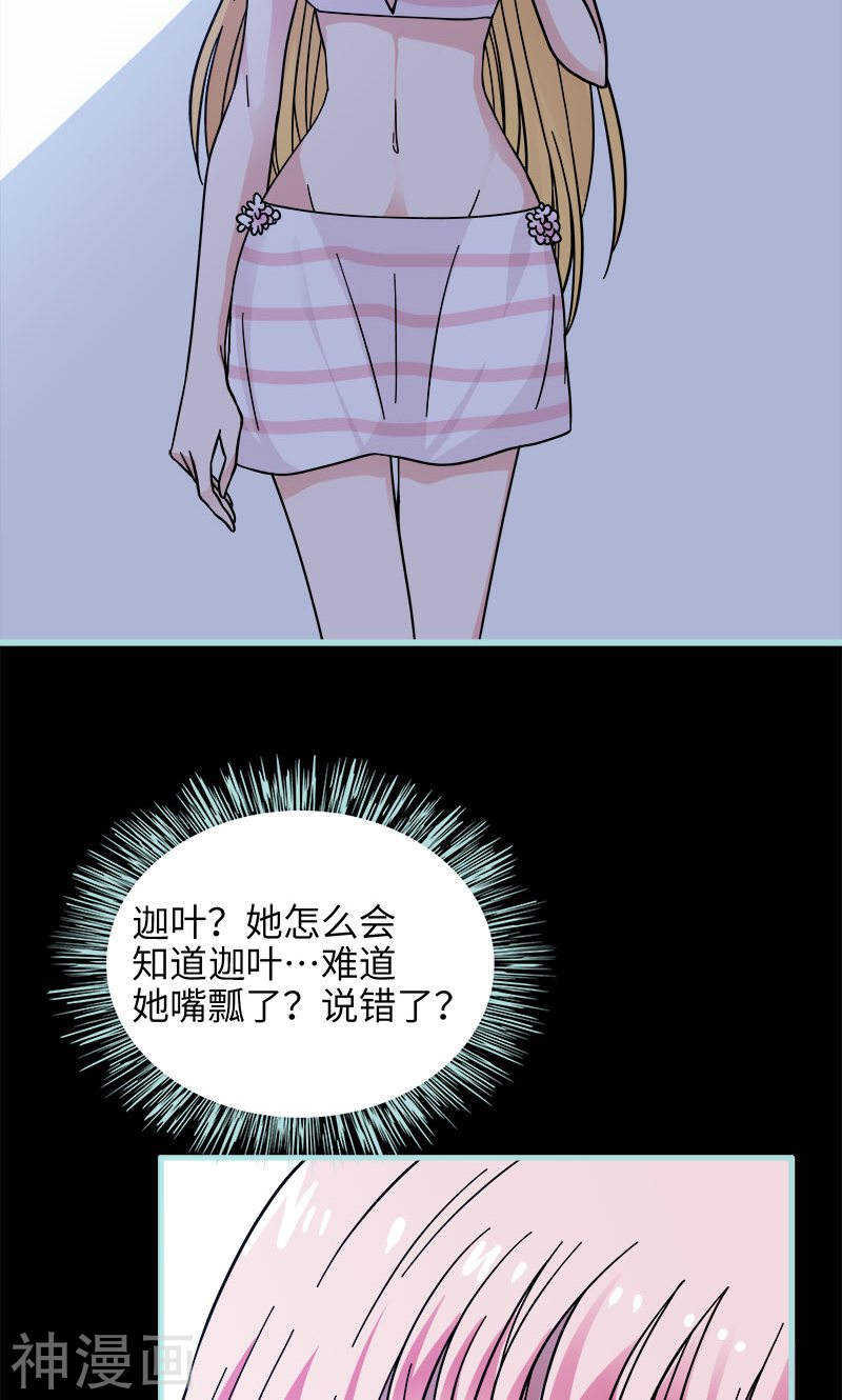 第71话 你不是雪鹿-第73话