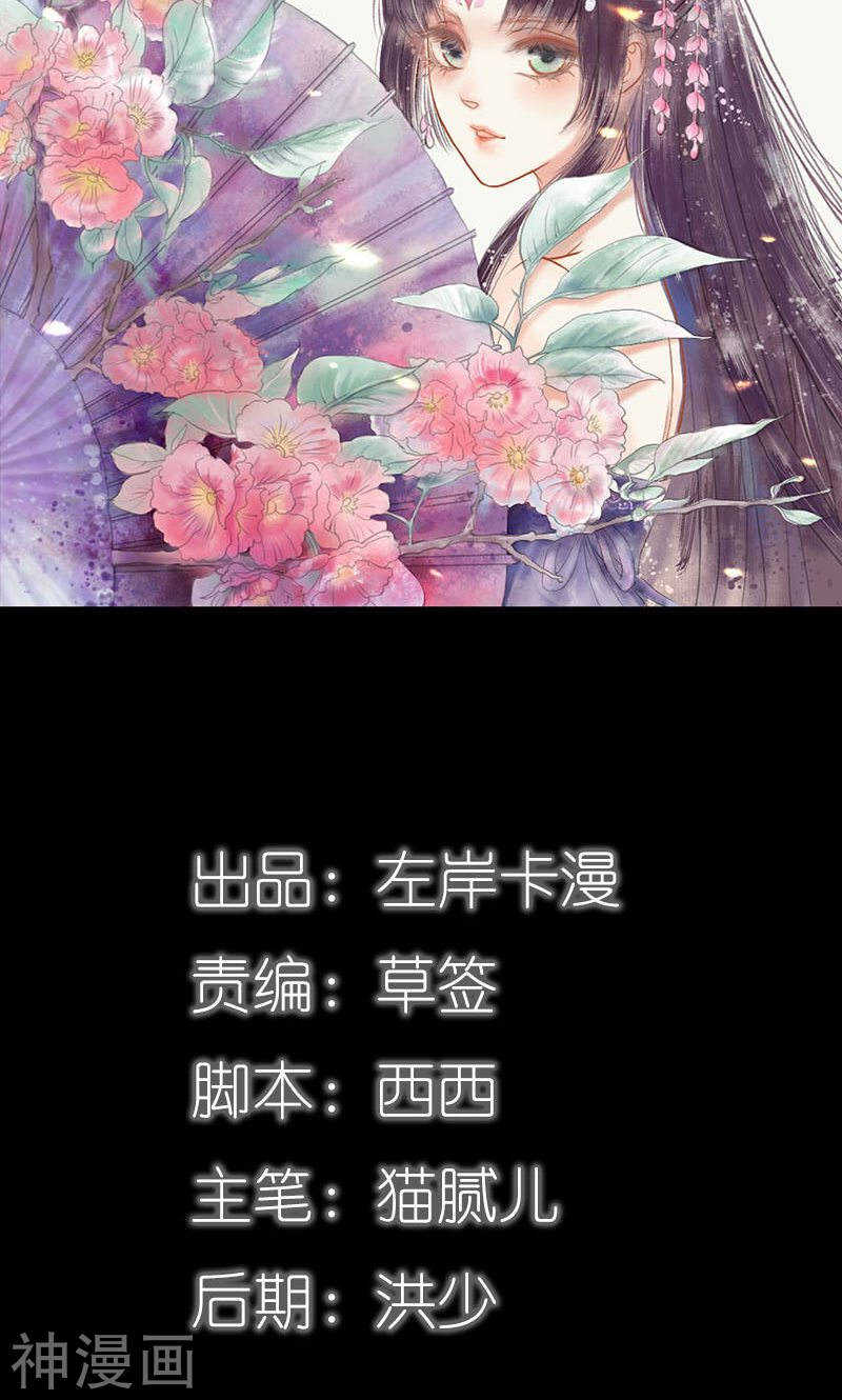 第71话 你不是雪鹿-第73话