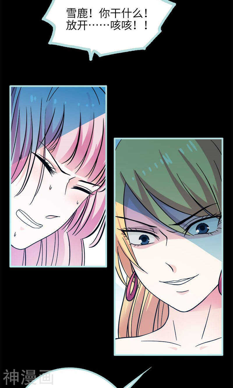 第71话 你不是雪鹿-第73话