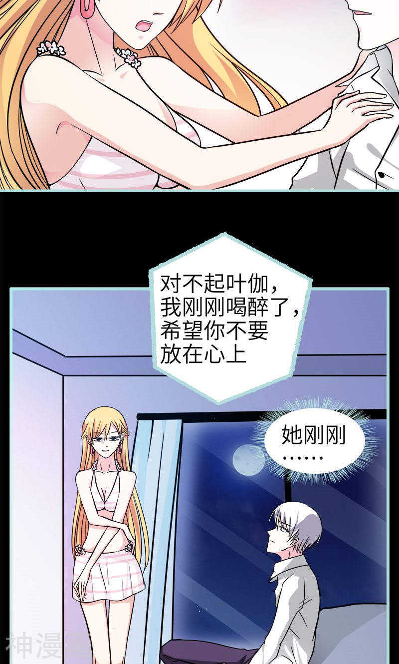 第71话 你不是雪鹿-第73话