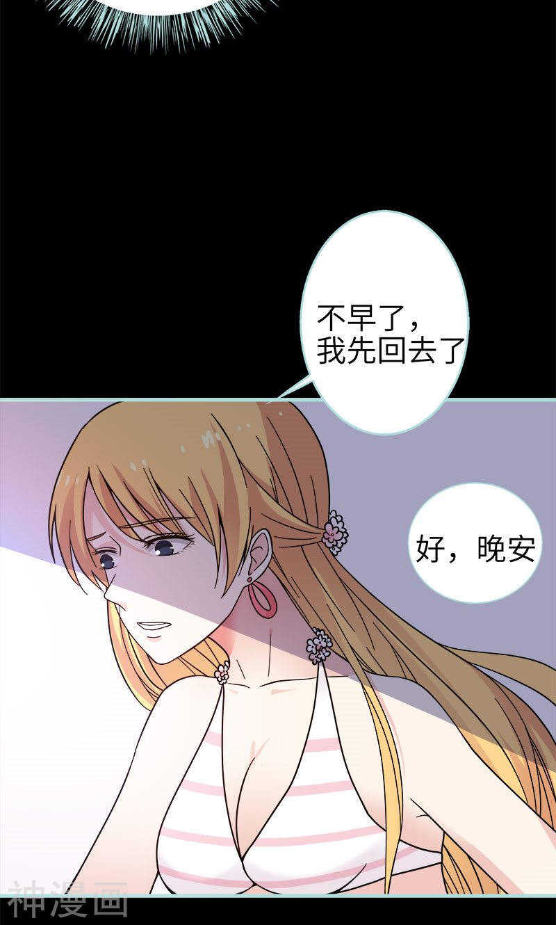 第71话 你不是雪鹿-第73话