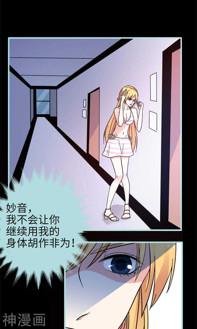 第71话 你不是雪鹿-第73话