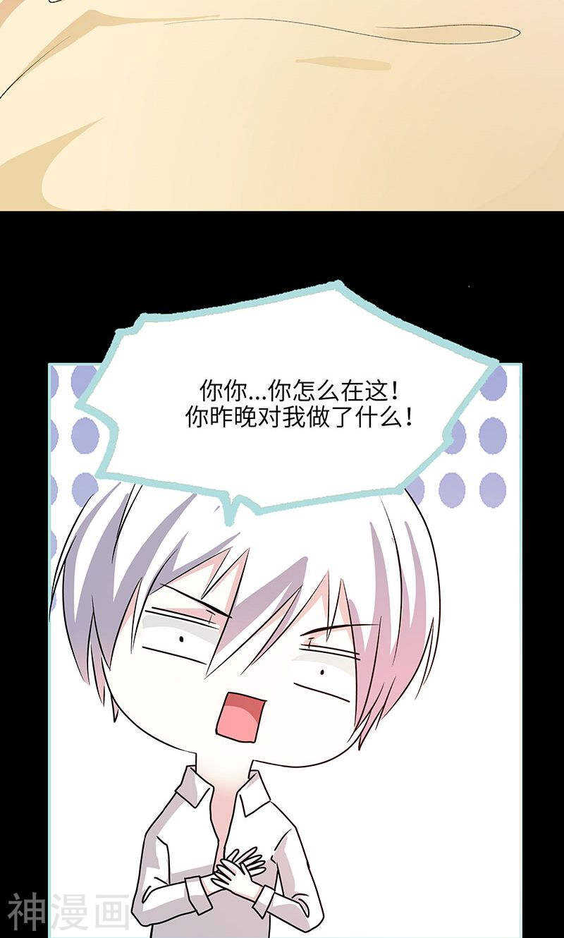 第73话 你信她不信我？-第75话