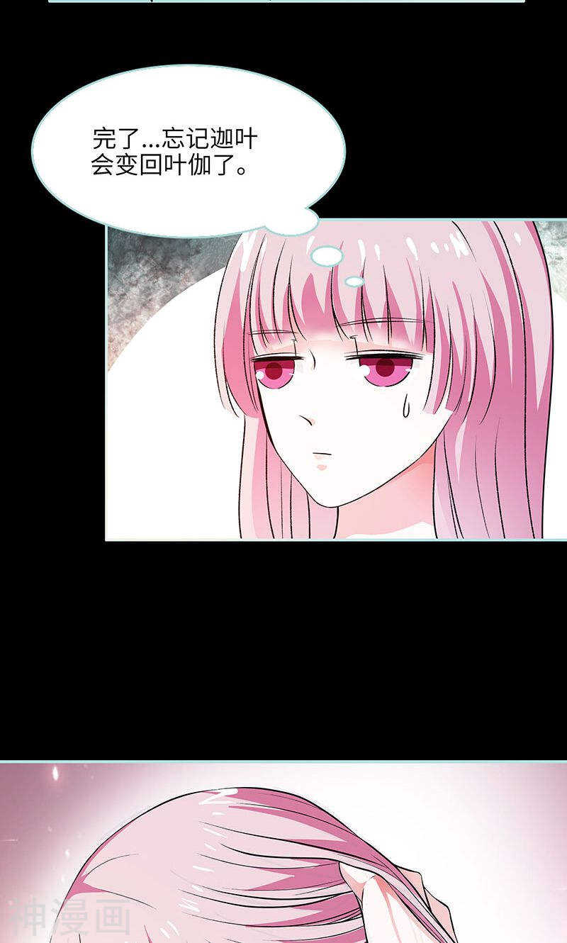 第73话 你信她不信我？-第75话