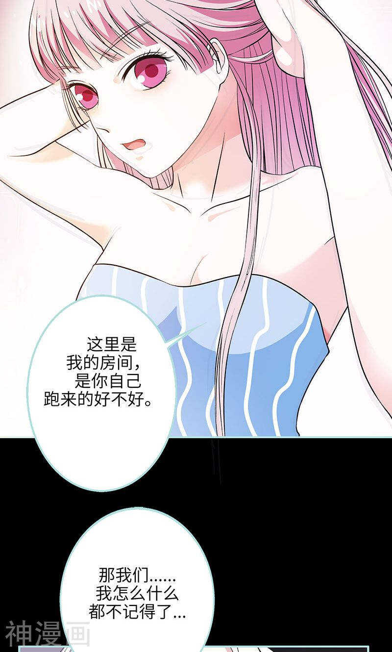 第73话 你信她不信我？-第75话