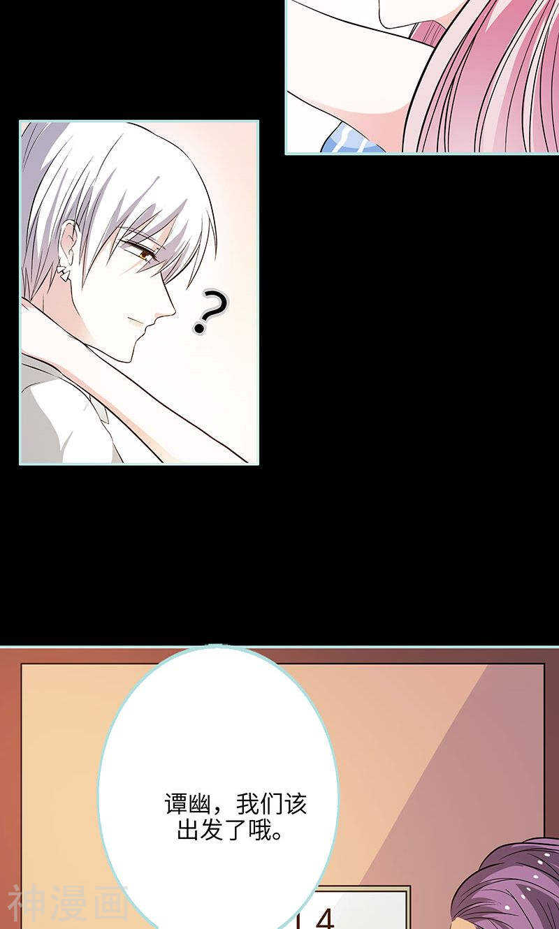 第73话 你信她不信我？-第75话