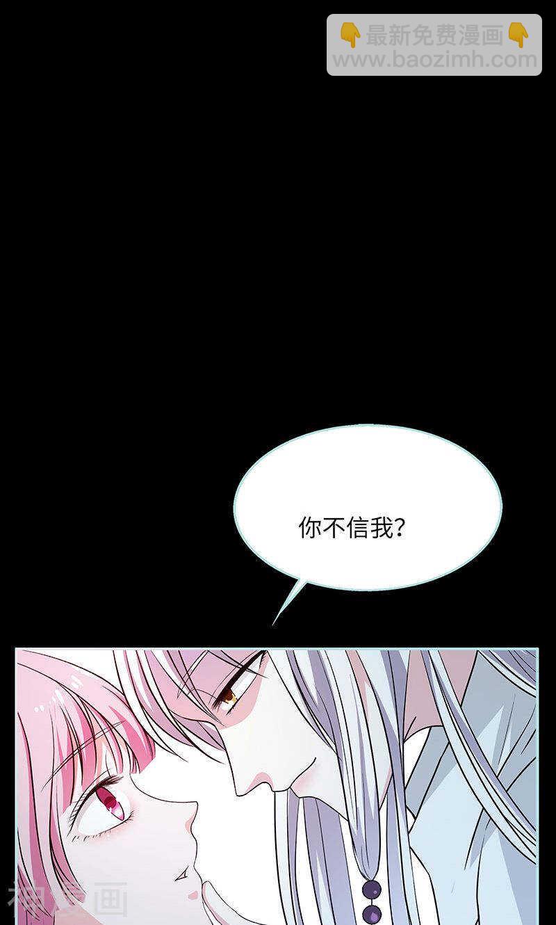 第73话 你信她不信我？-第75话