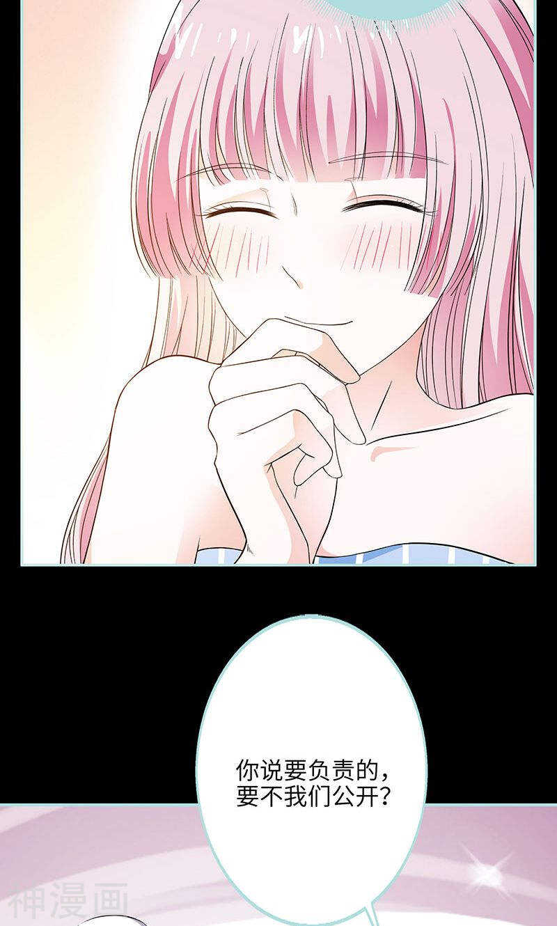 第73话 你信她不信我？-第75话