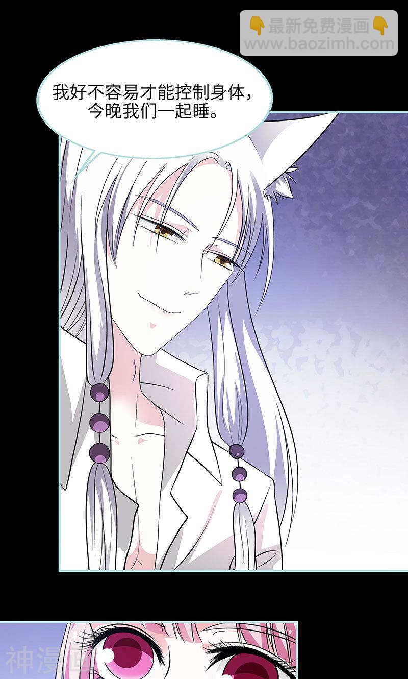 第73话 你信她不信我？-第75话