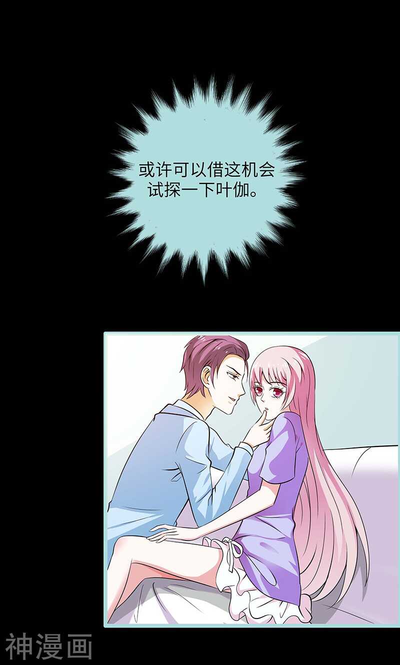 第75话 你快躲起来-第77话