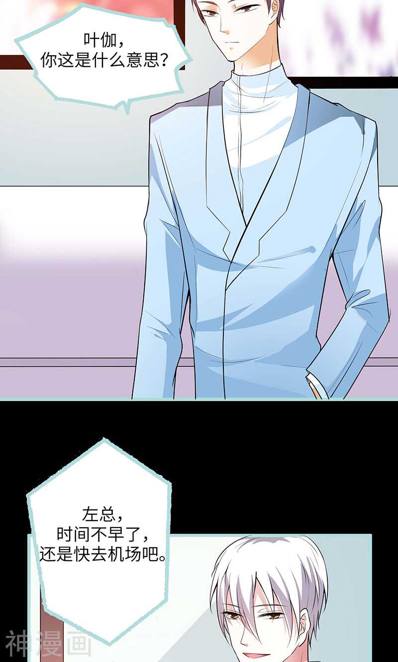 第75话 你快躲起来-第77话