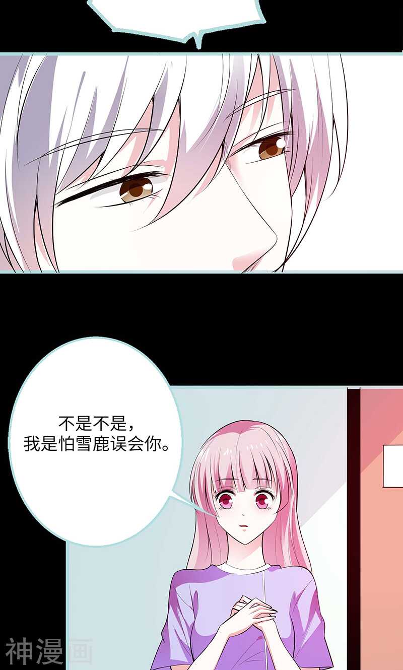 第75话 你快躲起来-第77话