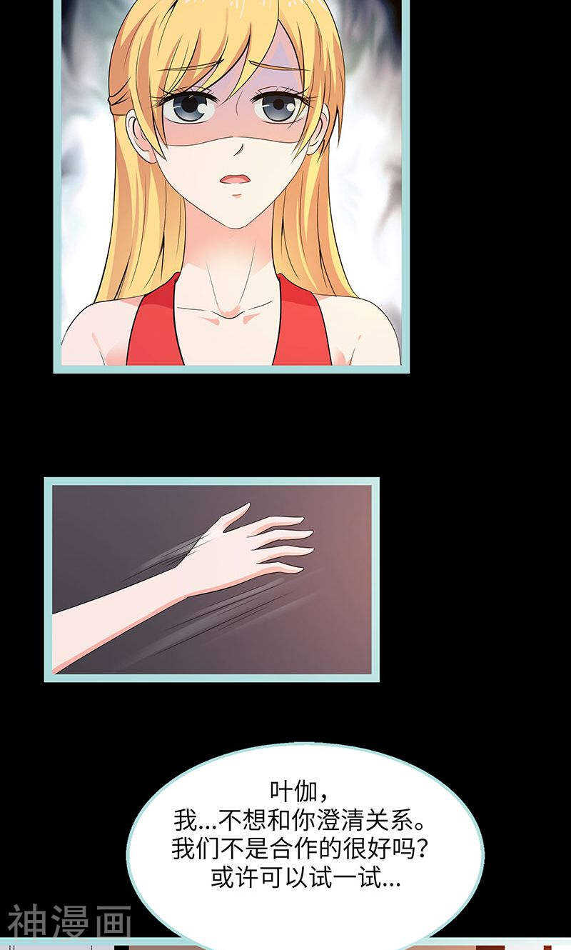 第77话 假戏真做-第79话