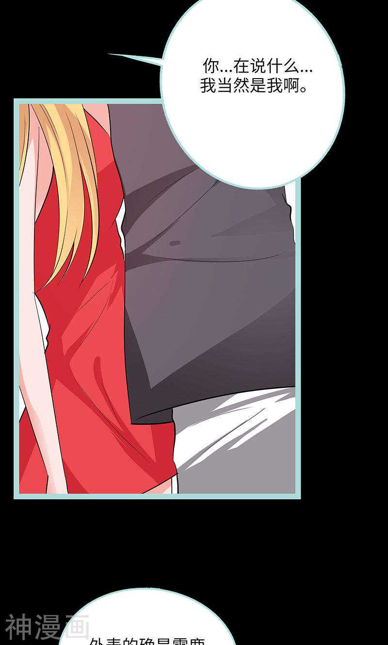 第77话 假戏真做-第79话