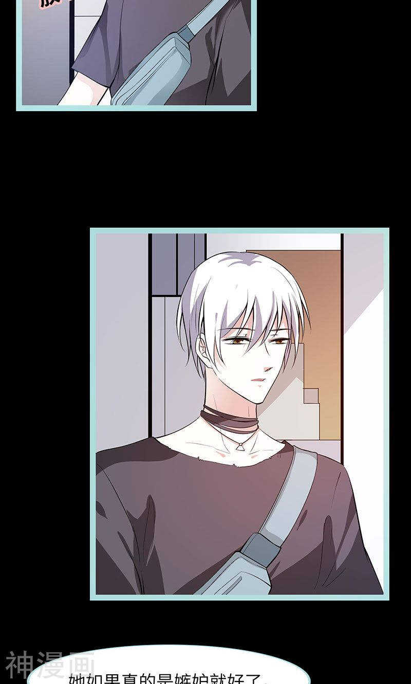 第77话 假戏真做-第79话