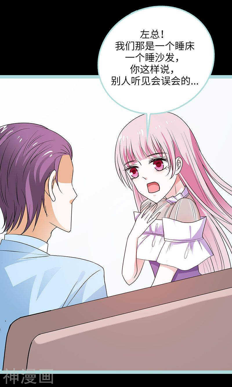 第77话 假戏真做-第79话