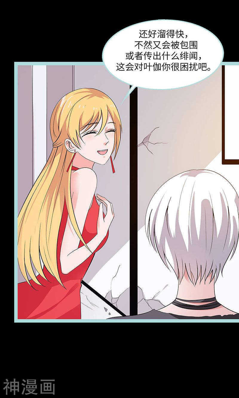 第77话 假戏真做-第79话