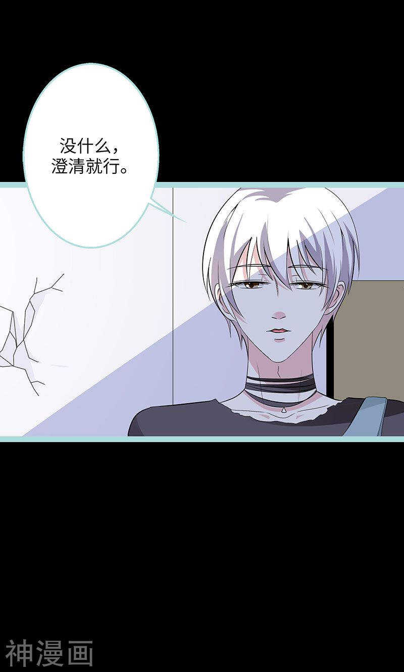 第77话 假戏真做-第79话