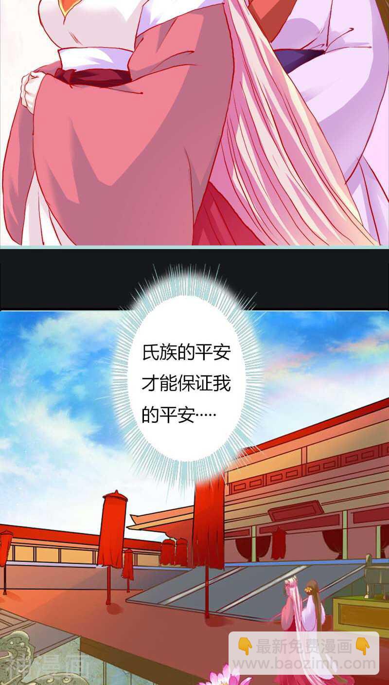 第9话 救救苏氏-第9话