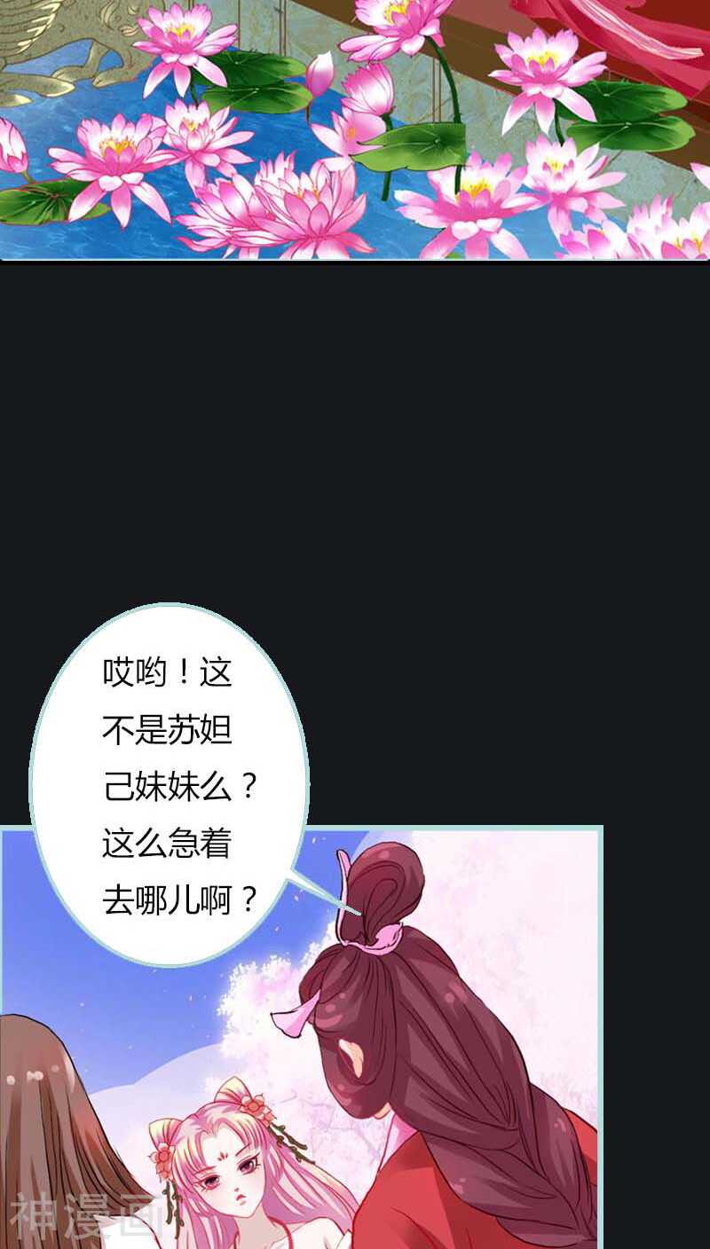 第9话 救救苏氏-第9话