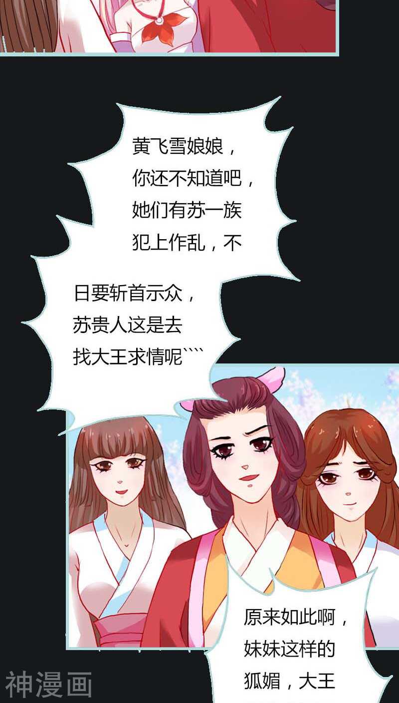 第9话 救救苏氏-第9话