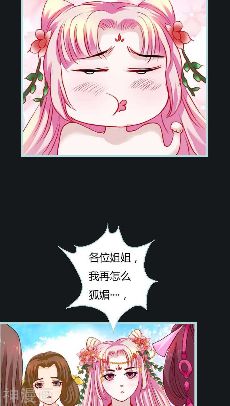 第9话 救救苏氏-第9话