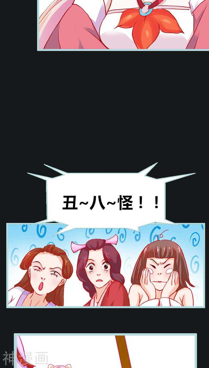 第9话 救救苏氏-第9话