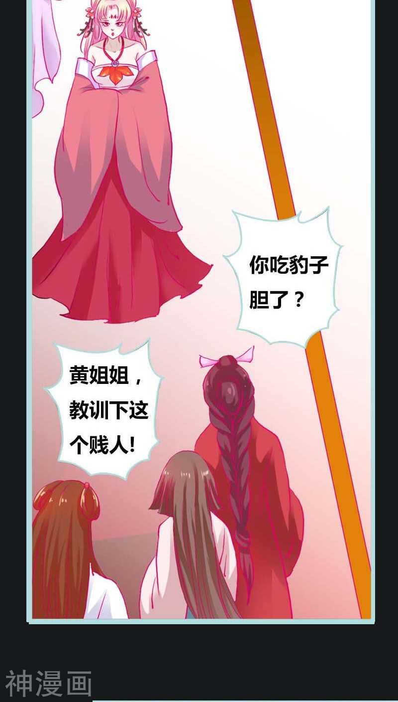 第9话 救救苏氏-第9话