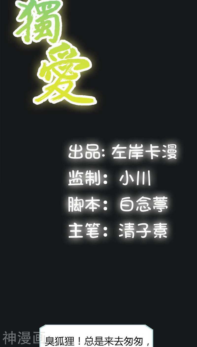 第9话 救救苏氏-第9话