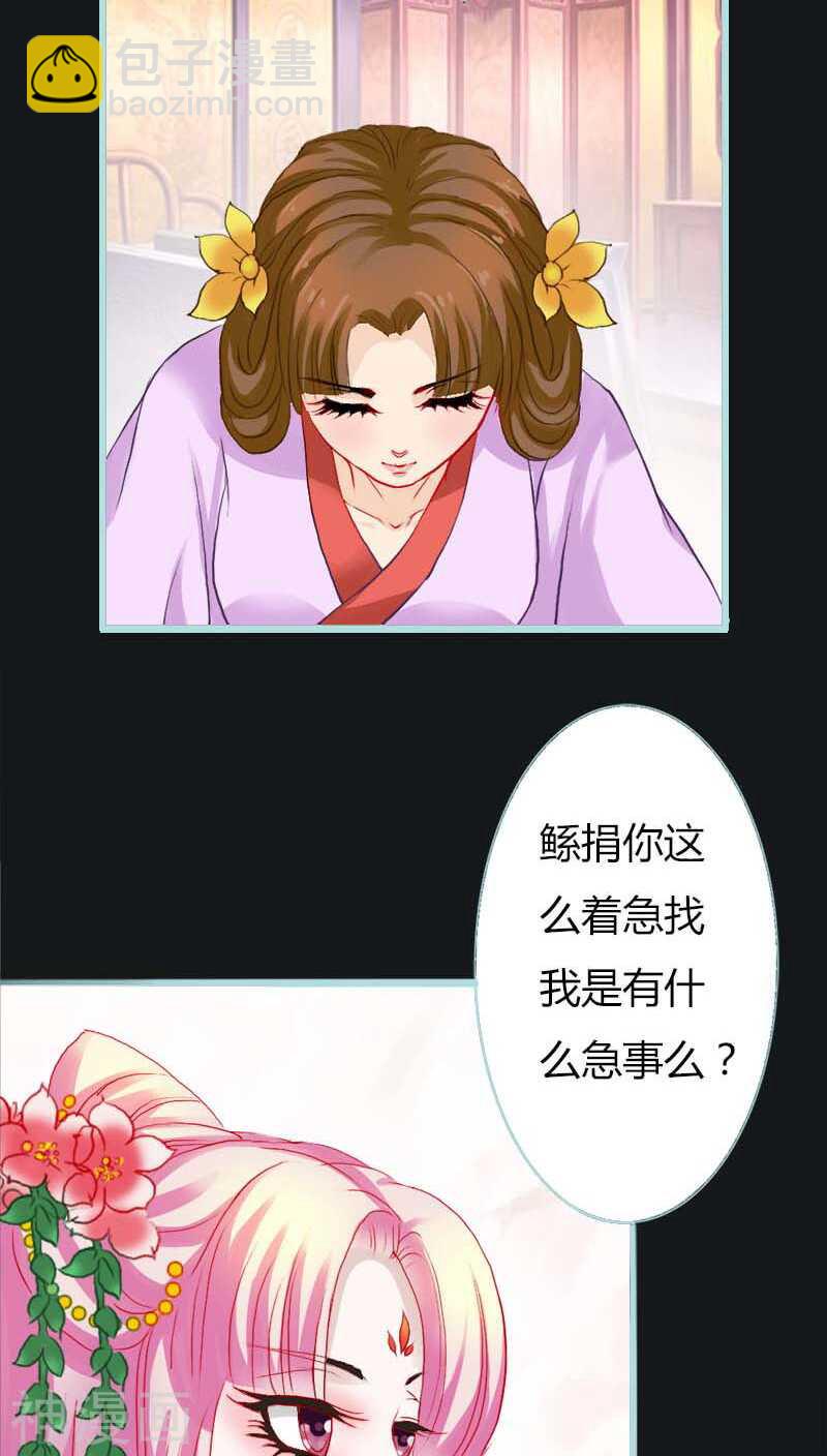 第9话 救救苏氏-第9话