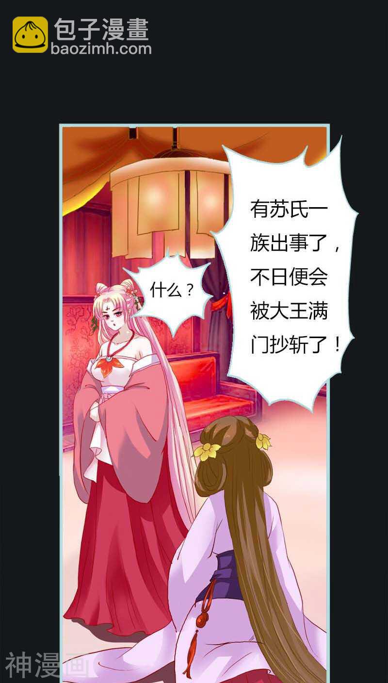 第9话 救救苏氏-第9话