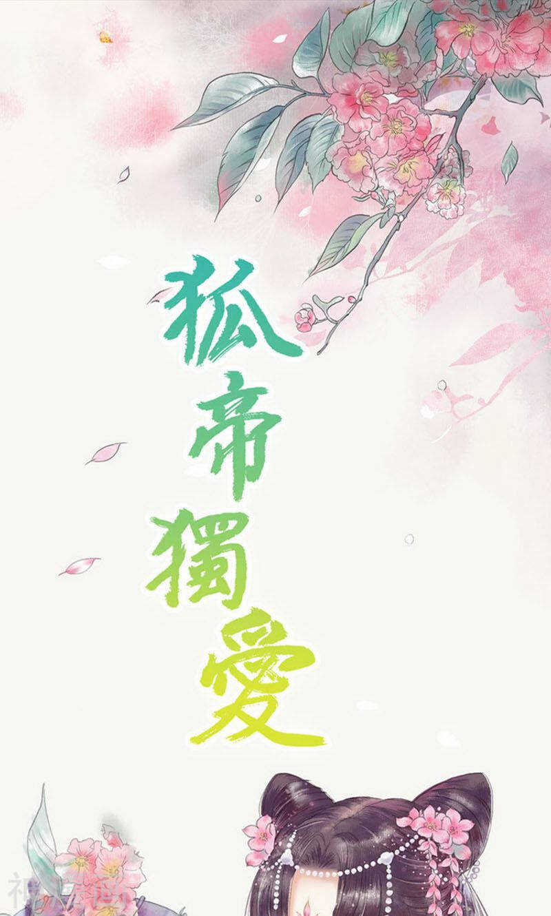 第79话 我有喜欢的人了-第81话