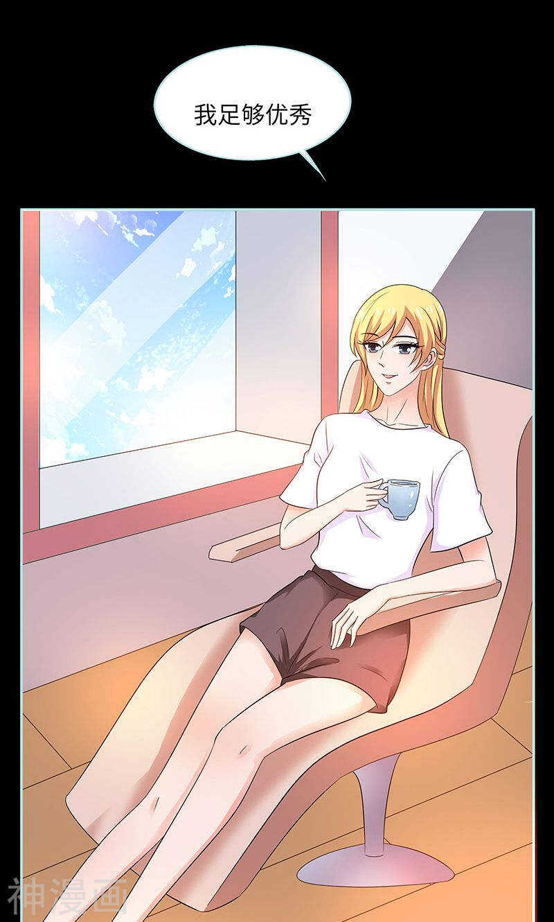 第79话 我有喜欢的人了-第81话