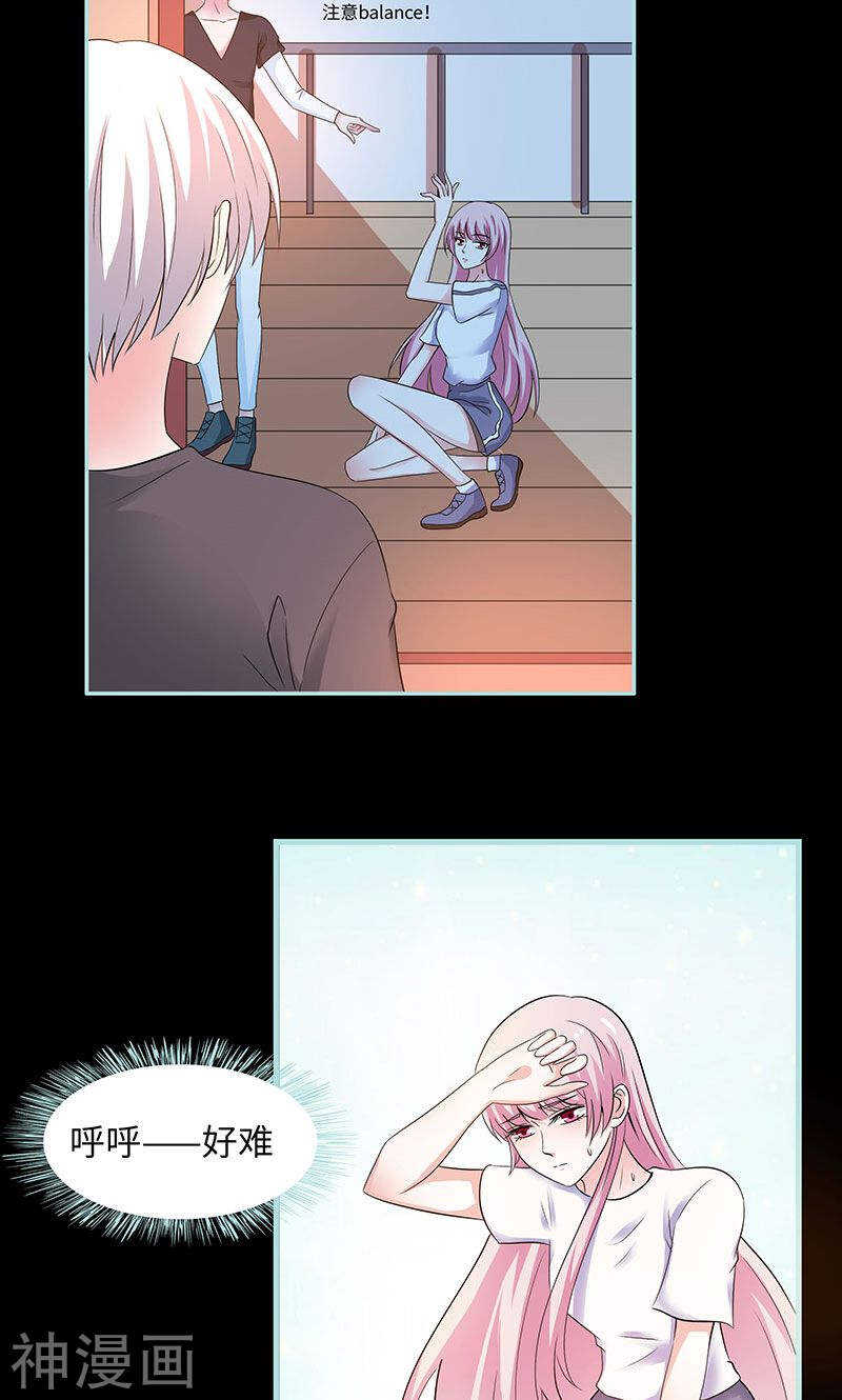 第79话 我有喜欢的人了-第81话