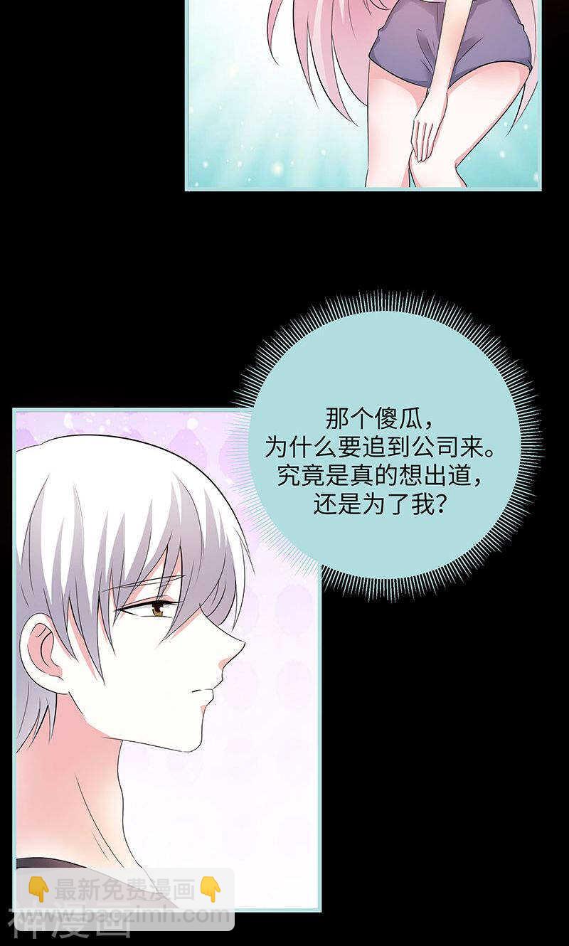 第79话 我有喜欢的人了-第81话