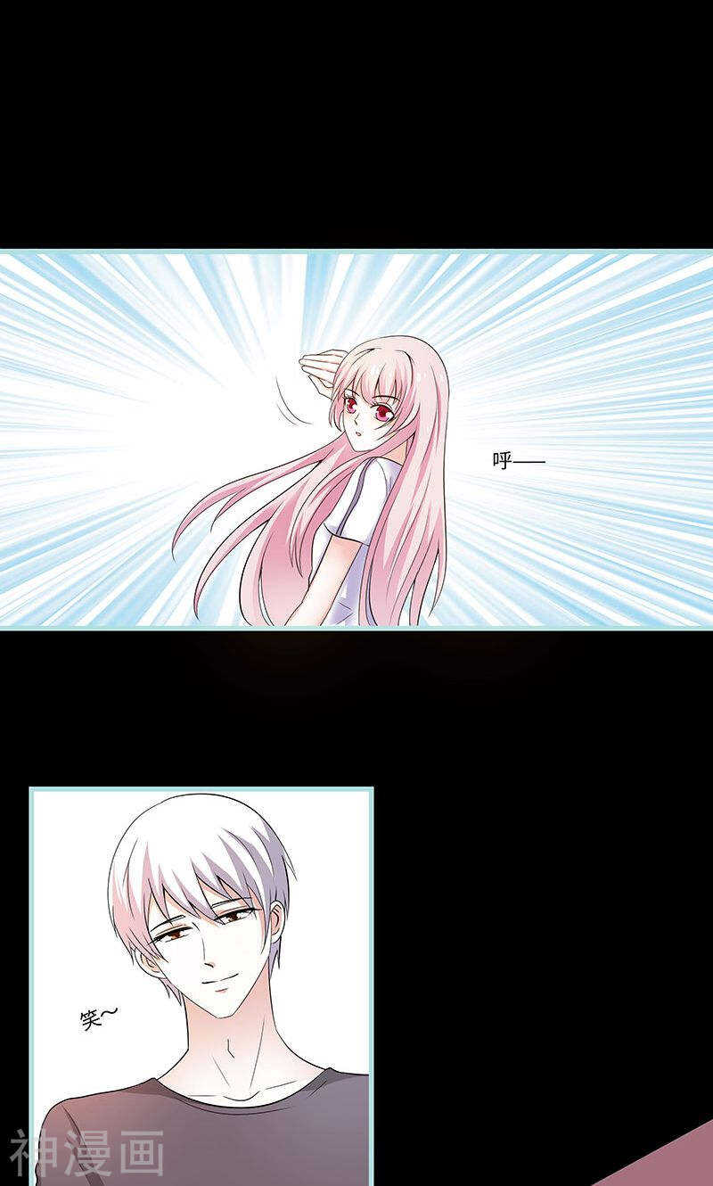 第79话 我有喜欢的人了-第81话