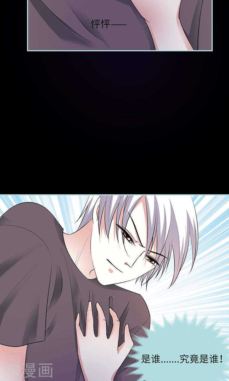 第79话 我有喜欢的人了-第81话