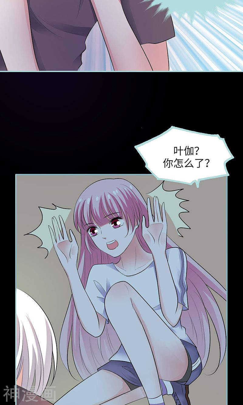 第79话 我有喜欢的人了-第81话