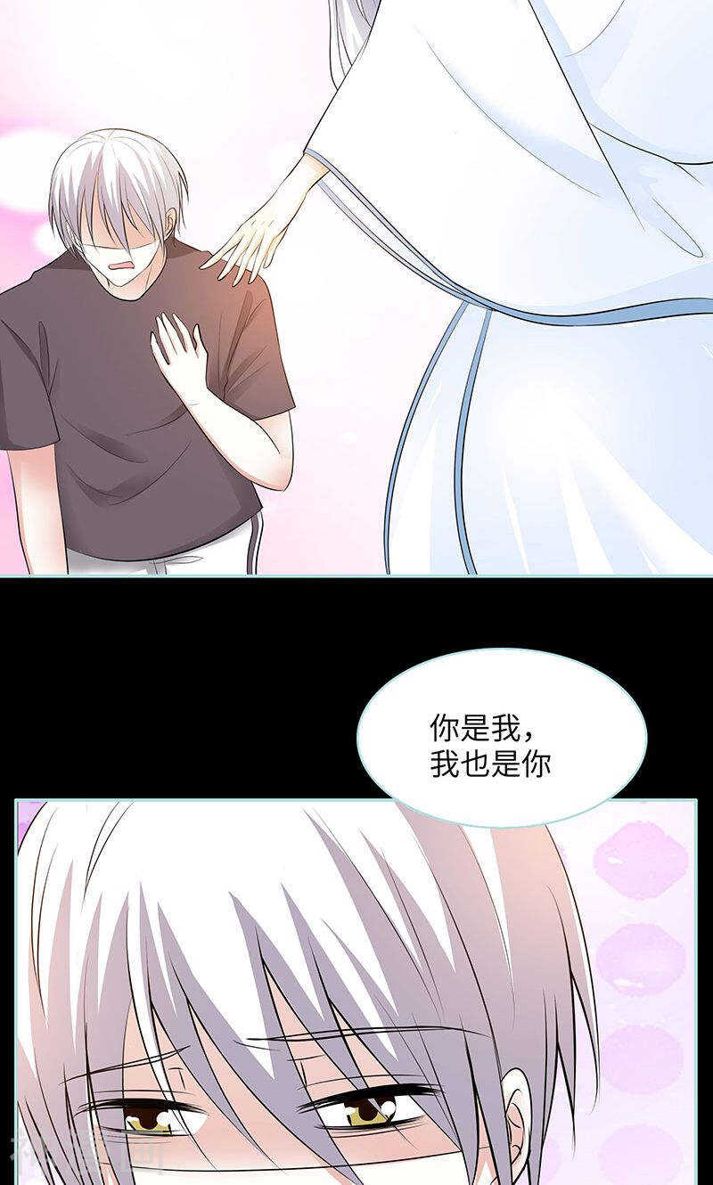 第79话 我有喜欢的人了-第81话