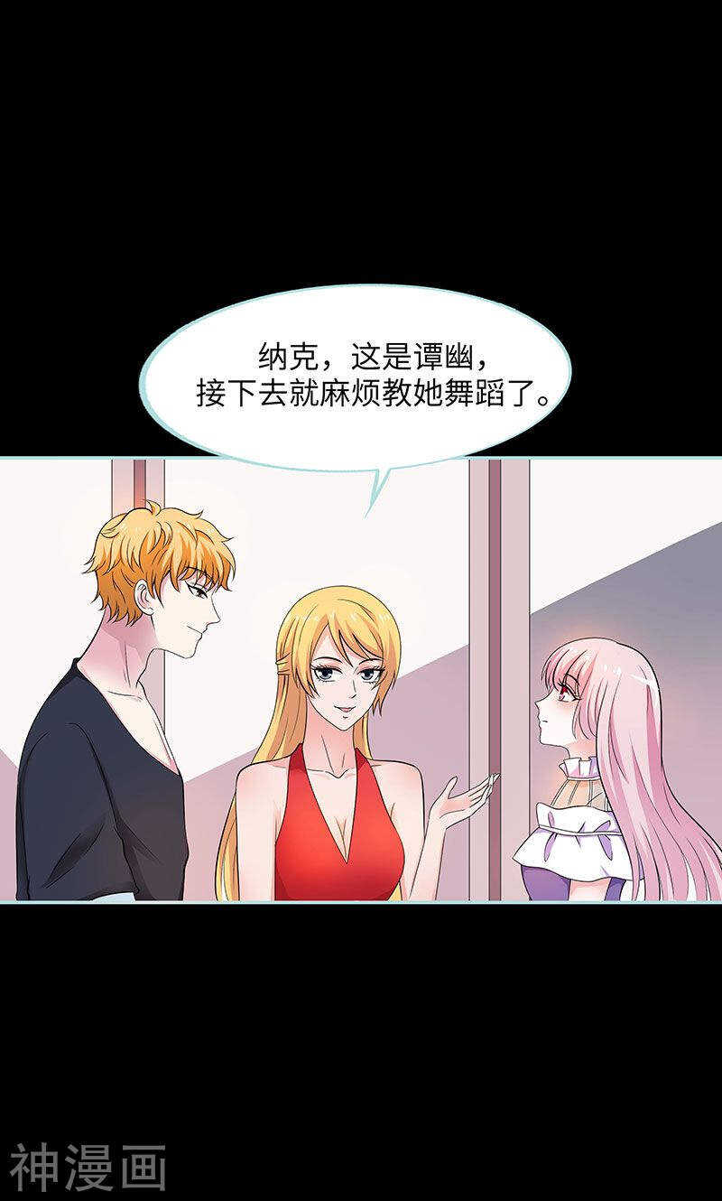 第79话 我有喜欢的人了-第81话