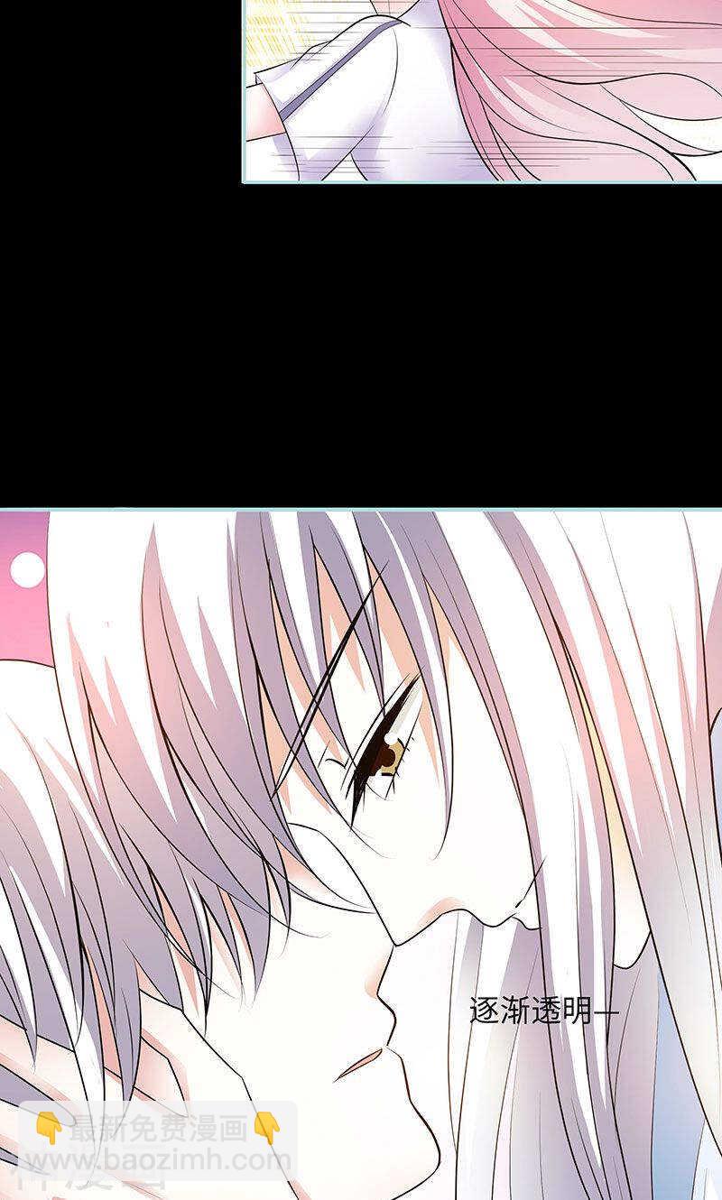 第79话 我有喜欢的人了-第81话