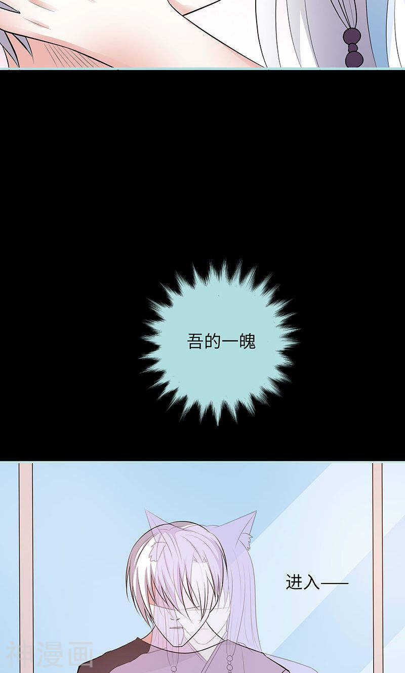 第79话 我有喜欢的人了-第81话